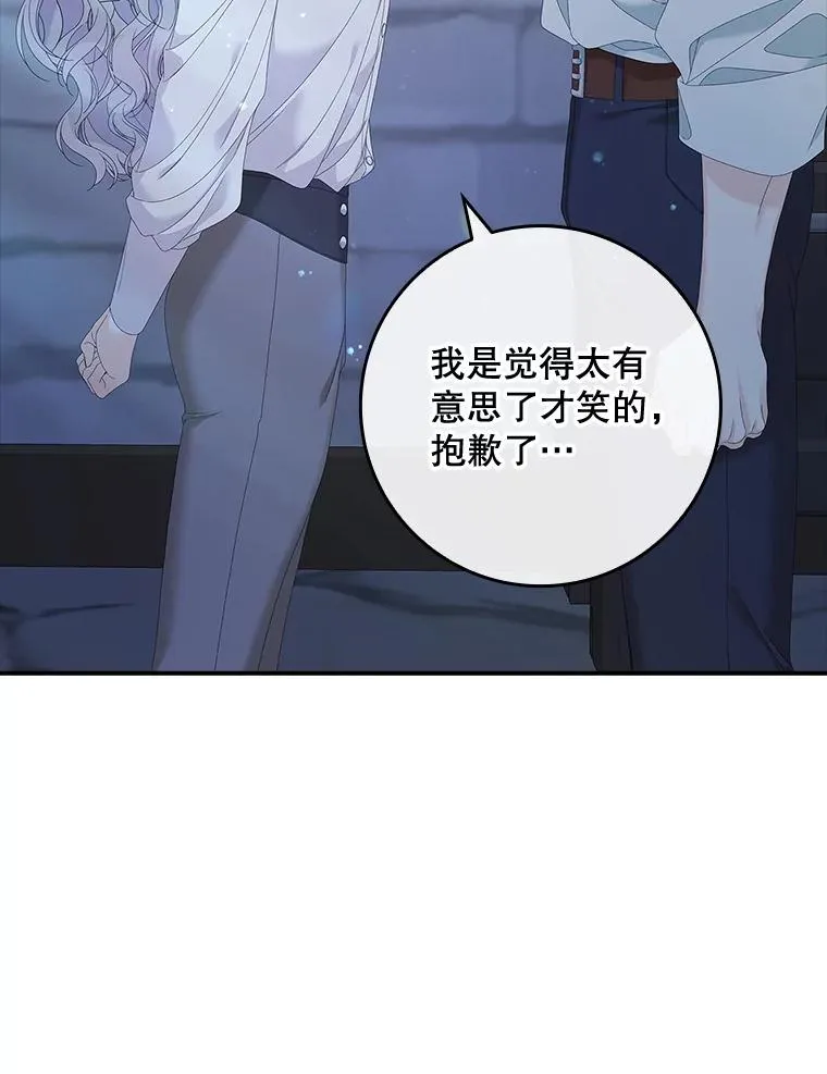 35.嫉妒的海姆达 第62页