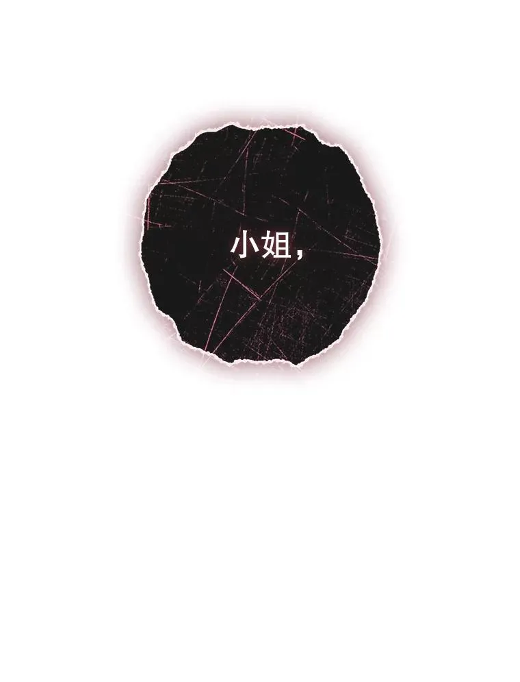 35.嫉妒的海姆达 第63页