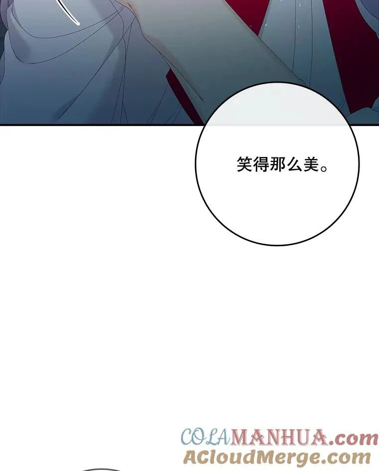 35.嫉妒的海姆达 第65页