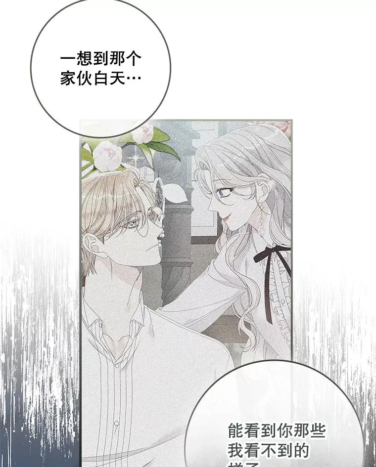35.嫉妒的海姆达 第66页