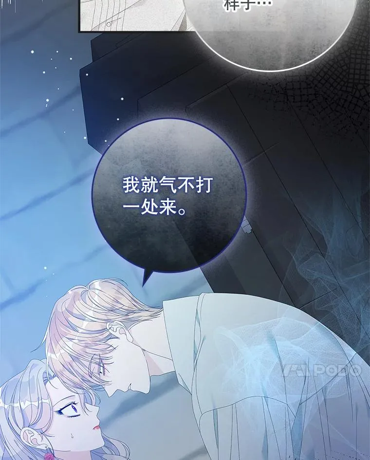 35.嫉妒的海姆达 第67页