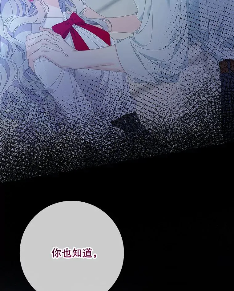 35.嫉妒的海姆达 第68页
