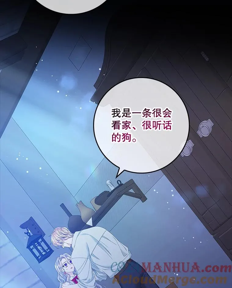 35.嫉妒的海姆达 第69页