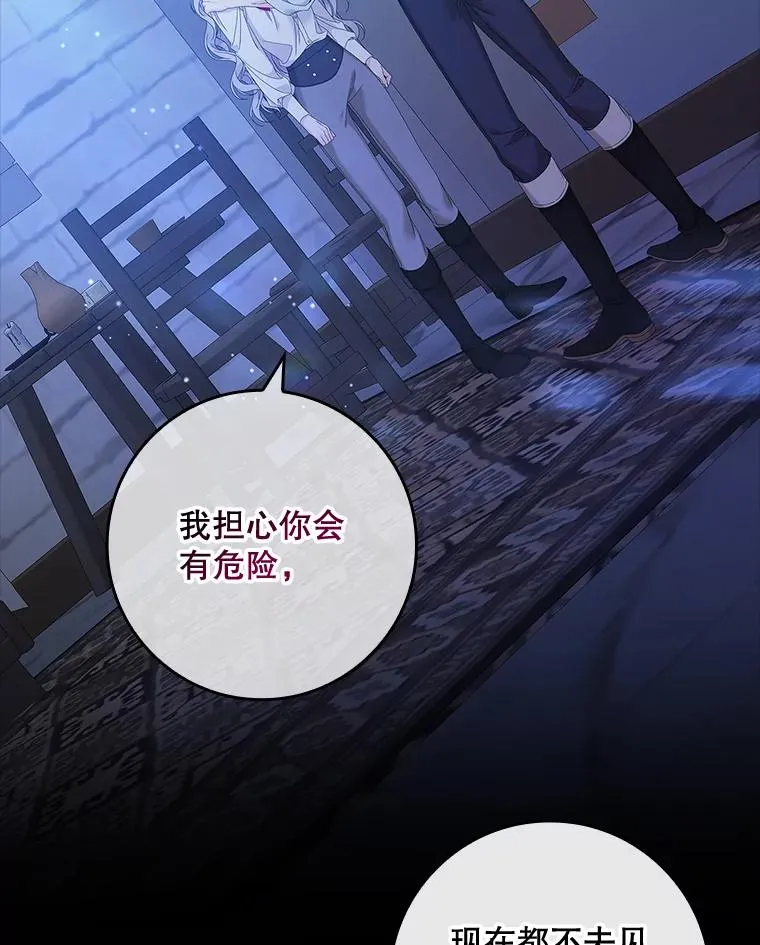 35.嫉妒的海姆达 第70页