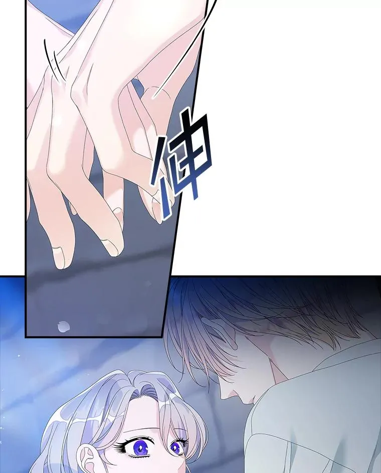 35.嫉妒的海姆达 第72页