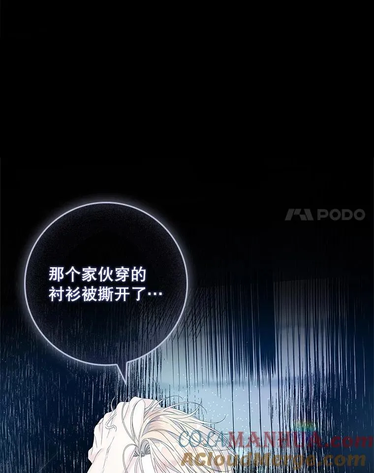 35.嫉妒的海姆达 第81页