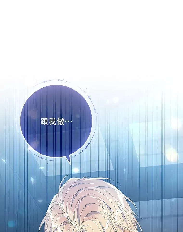 35.嫉妒的海姆达 第86页