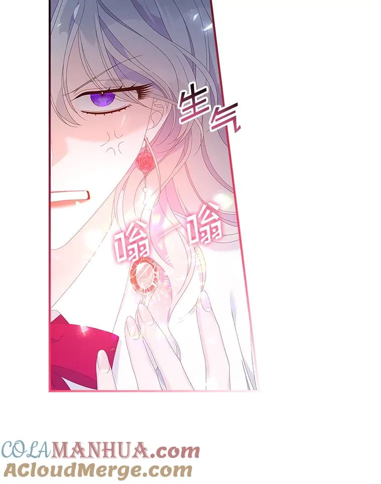 35.嫉妒的海姆达 第89页
