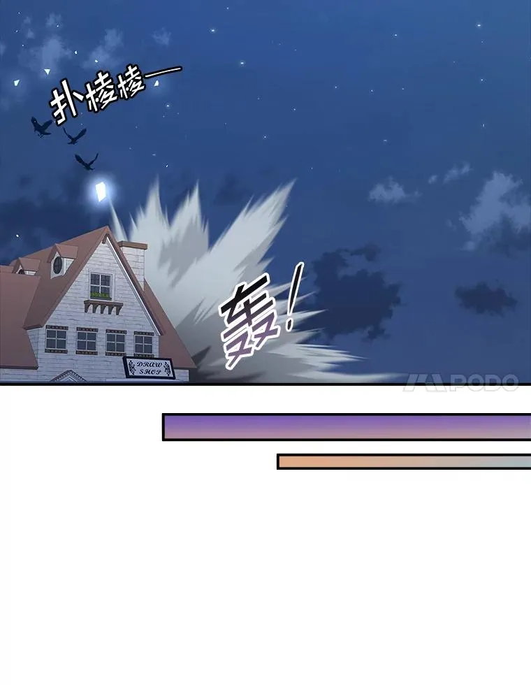 35.嫉妒的海姆达 第91页