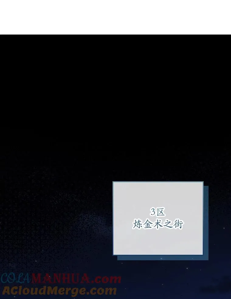 35.嫉妒的海姆达 第93页