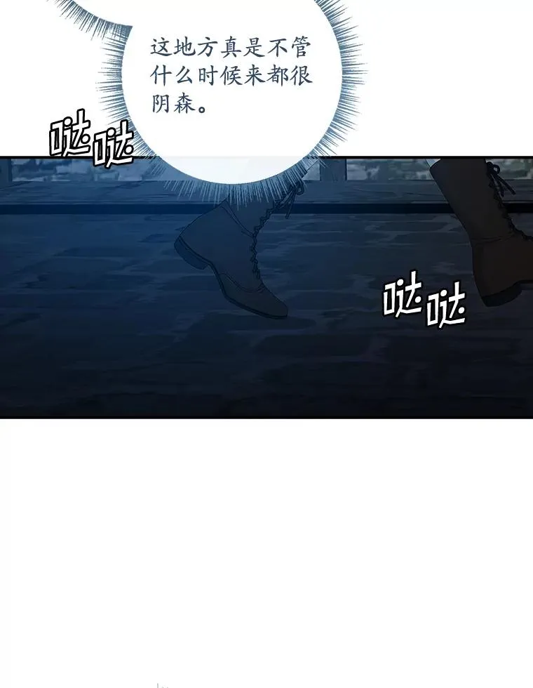 35.嫉妒的海姆达 第96页