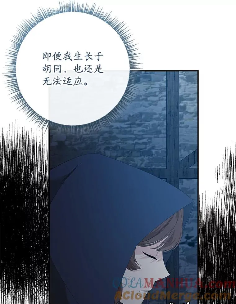 35.嫉妒的海姆达 第97页