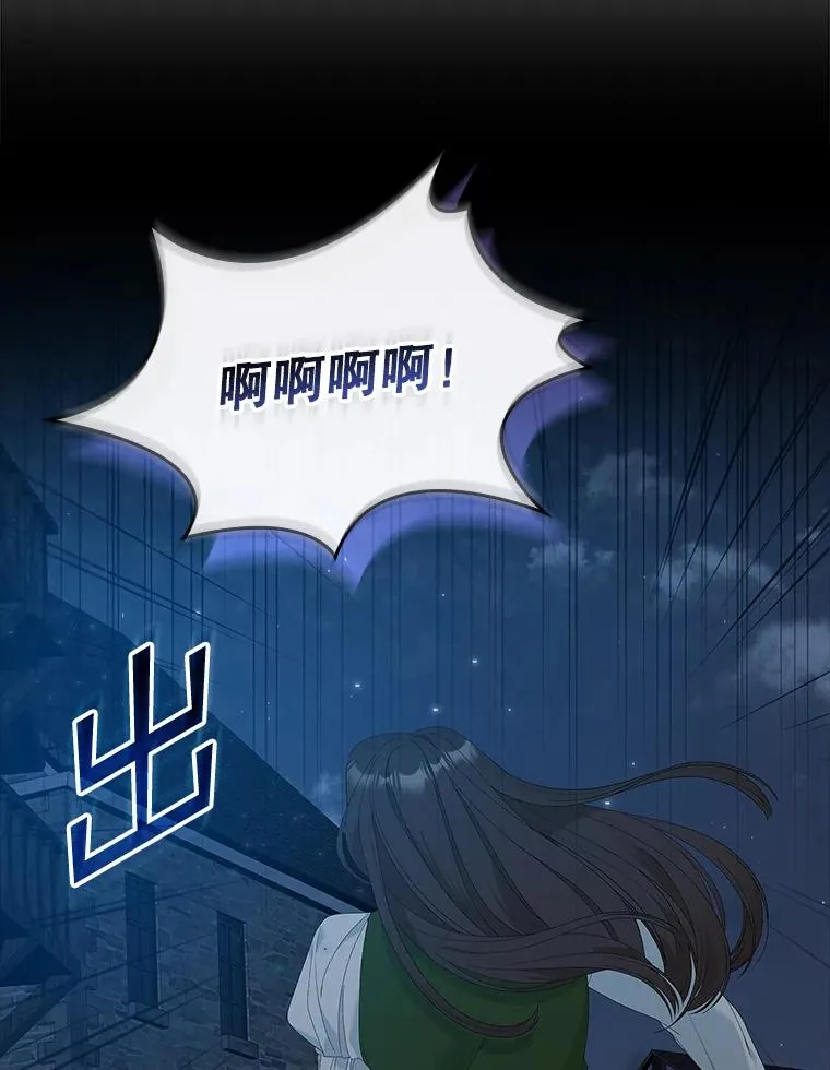 35.嫉妒的海姆达 第99页