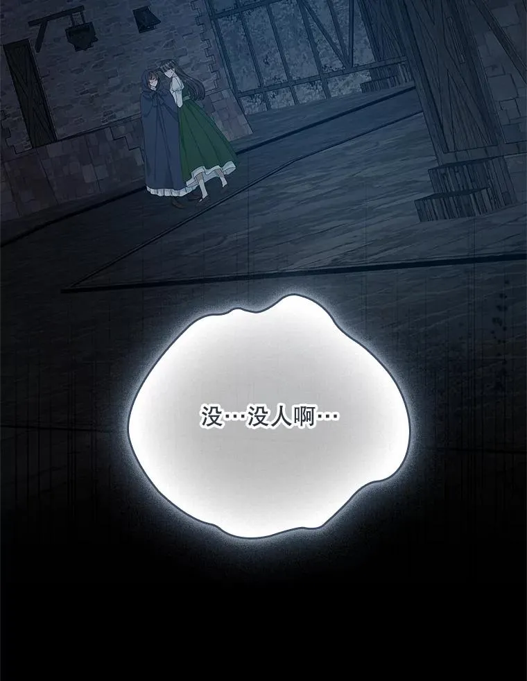 35.嫉妒的海姆达 第103页