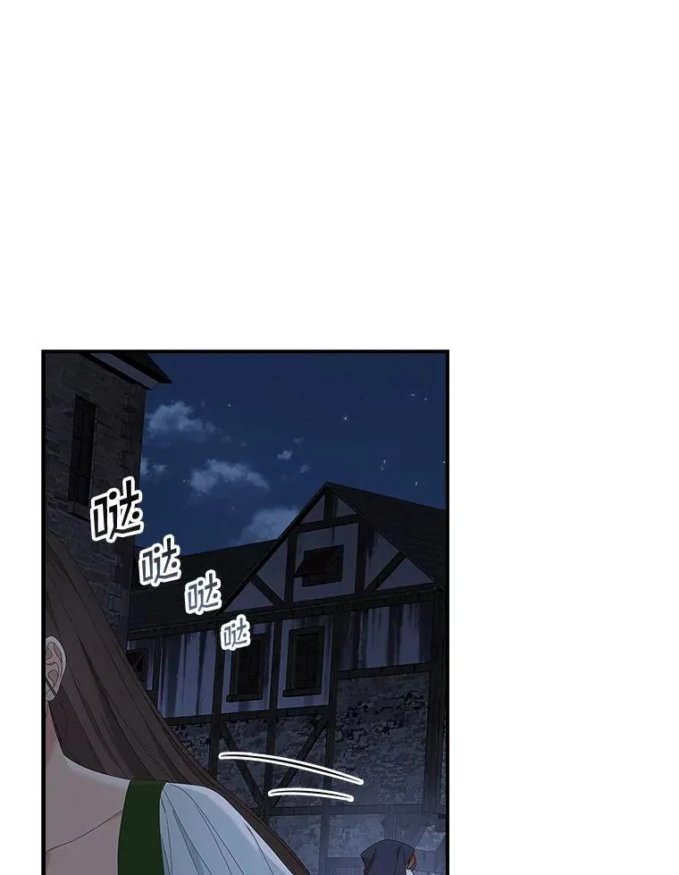 35.嫉妒的海姆达 第107页