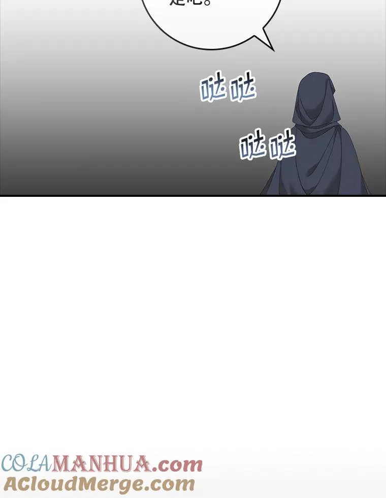 35.嫉妒的海姆达 第109页
