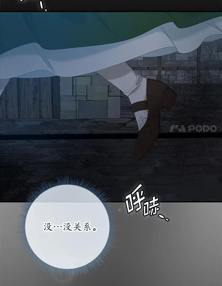 35.嫉妒的海姆达 第111页