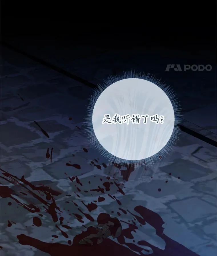 35.嫉妒的海姆达 第118页