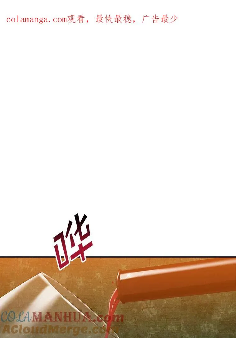 36.琳泰拉的委托 第1页