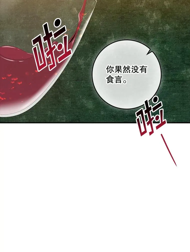 36.琳泰拉的委托 第2页