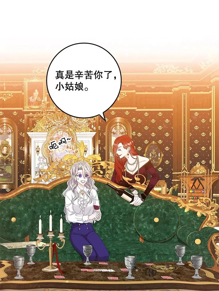 36.琳泰拉的委托 第3页
