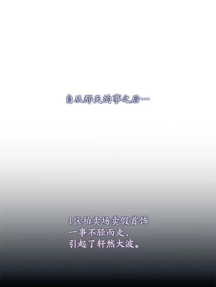 36.琳泰拉的委托 第6页