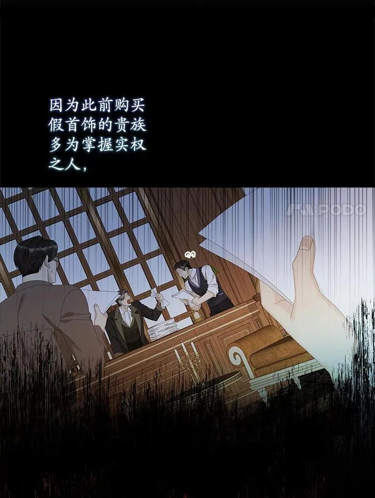 36.琳泰拉的委托 第7页
