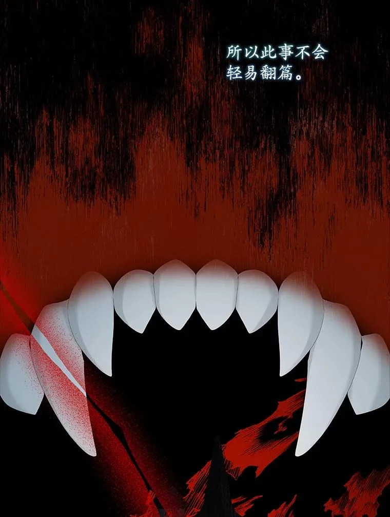 36.琳泰拉的委托 第8页