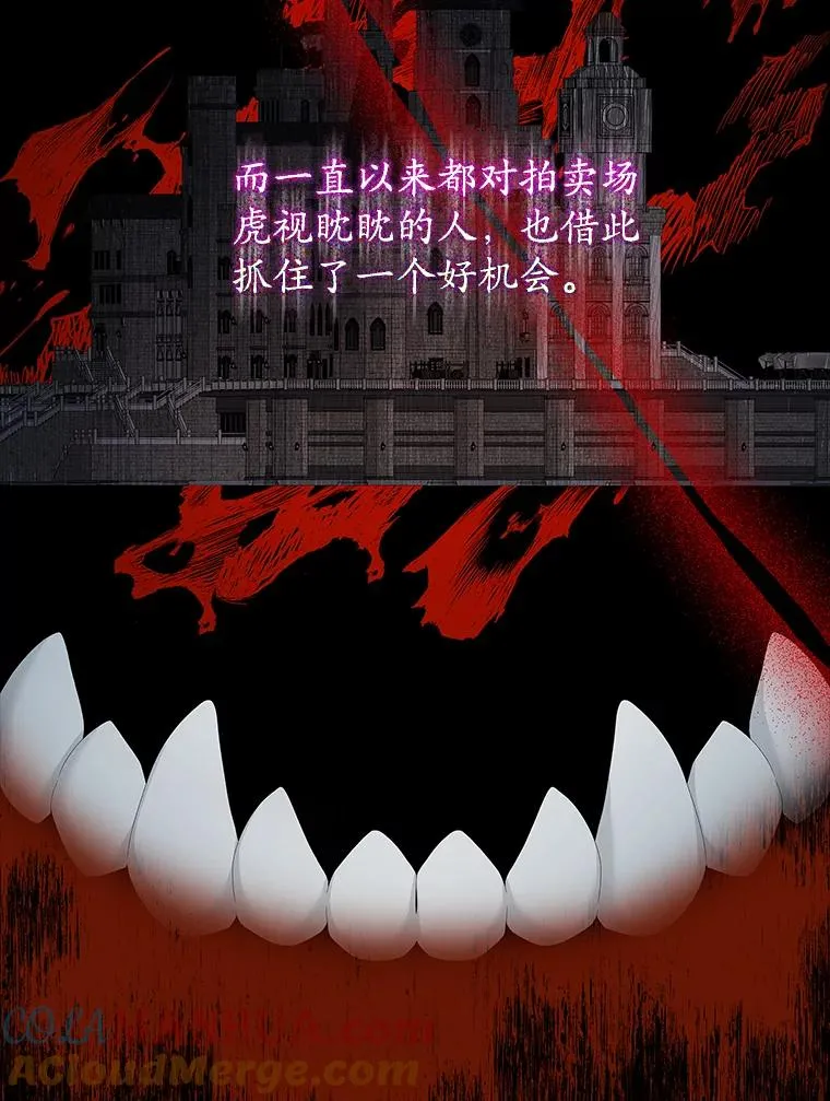 36.琳泰拉的委托 第9页