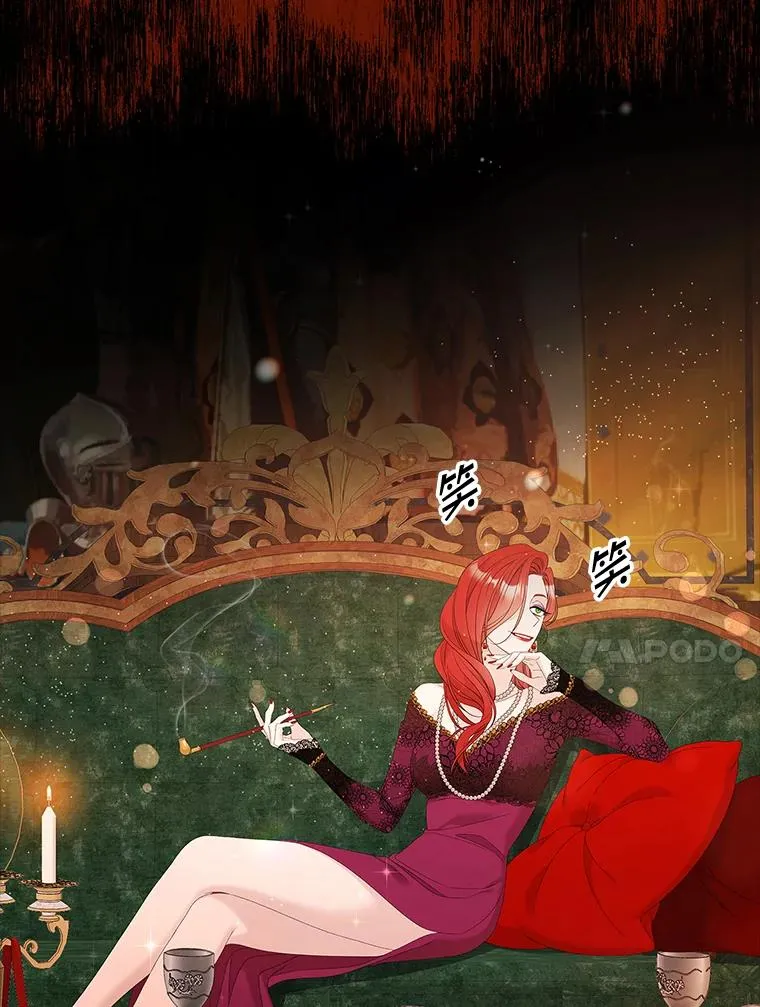 36.琳泰拉的委托 第10页