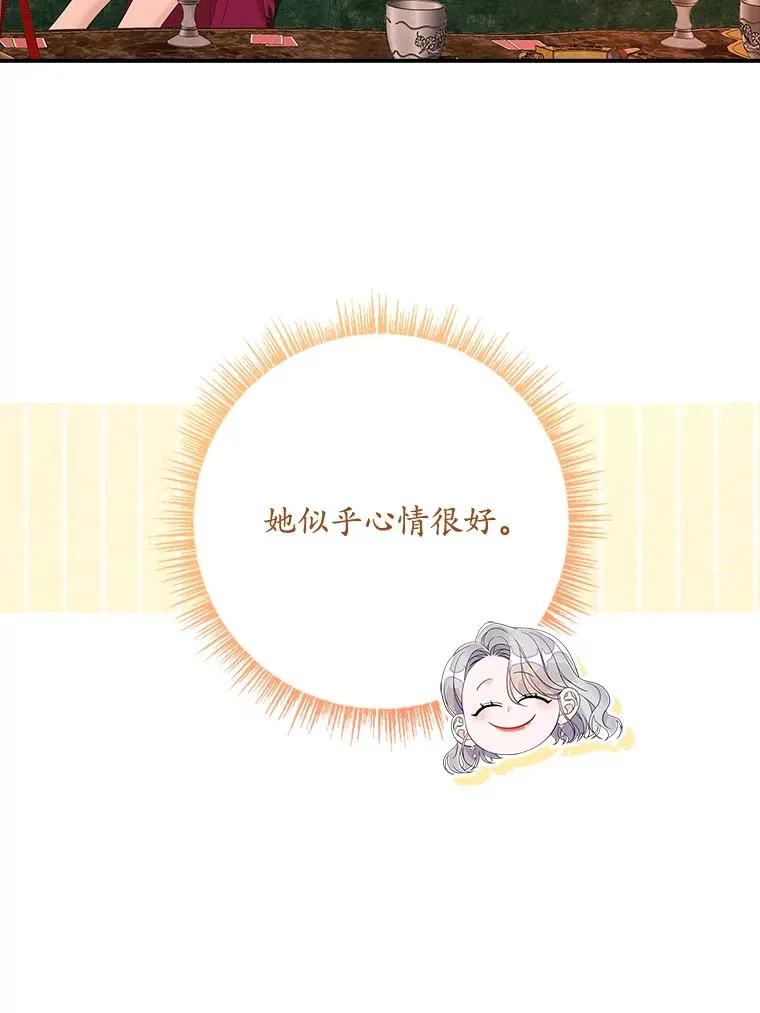 36.琳泰拉的委托 第11页