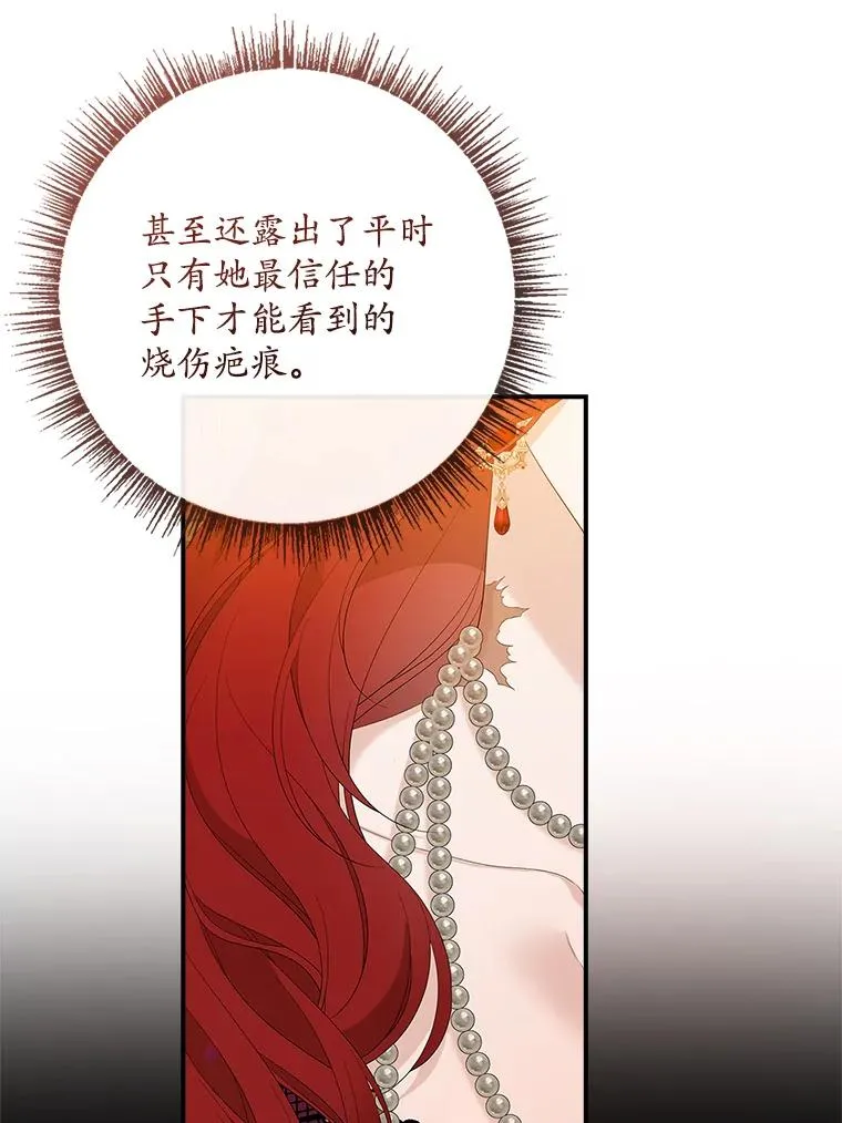 36.琳泰拉的委托 第12页