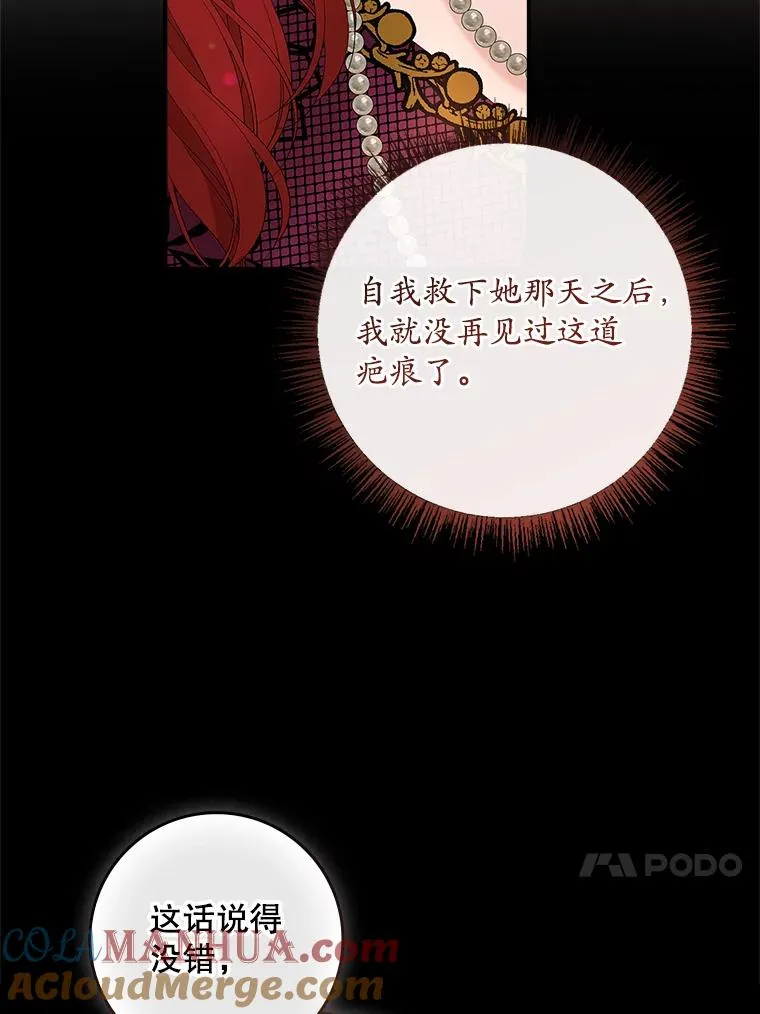 36.琳泰拉的委托 第13页