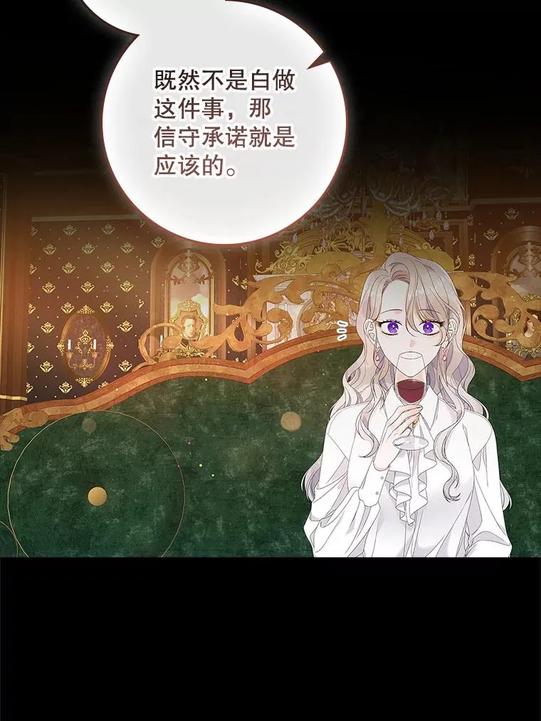36.琳泰拉的委托 第14页
