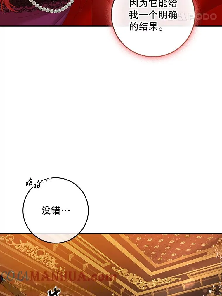 36.琳泰拉的委托 第17页