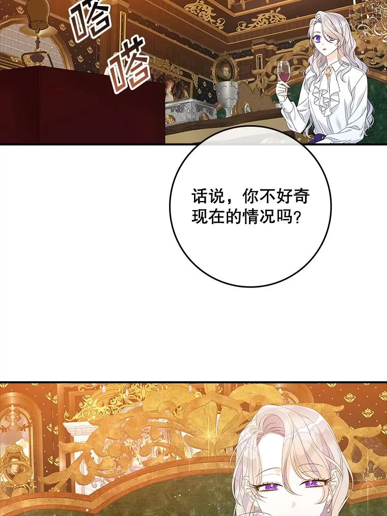 36.琳泰拉的委托 第18页