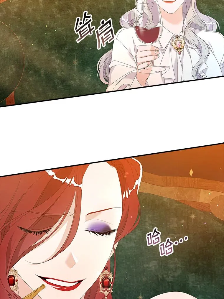 36.琳泰拉的委托 第19页