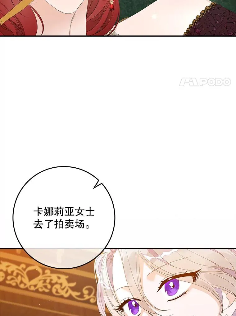 36.琳泰拉的委托 第20页