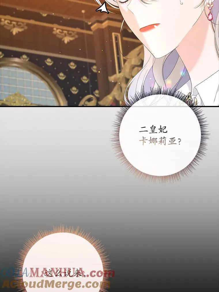 36.琳泰拉的委托 第21页