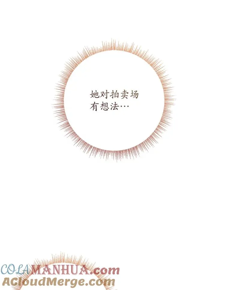 36.琳泰拉的委托 第25页