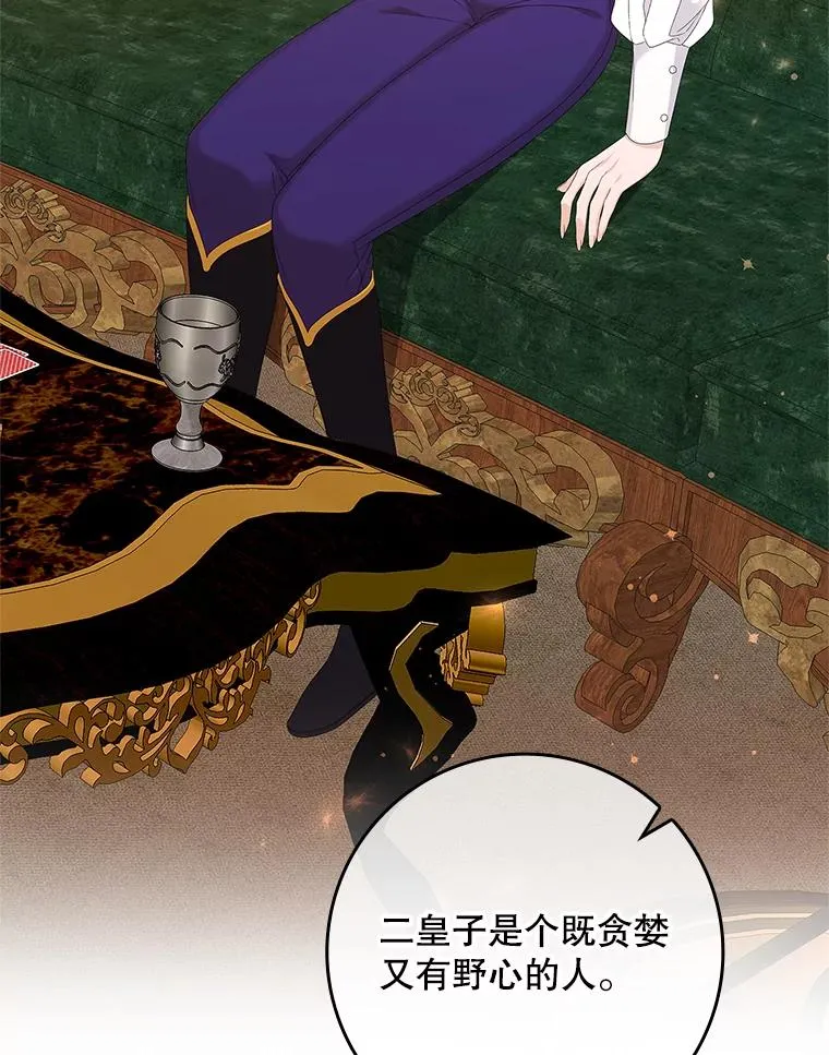 36.琳泰拉的委托 第27页