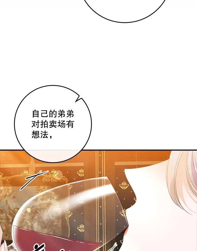 36.琳泰拉的委托 第28页