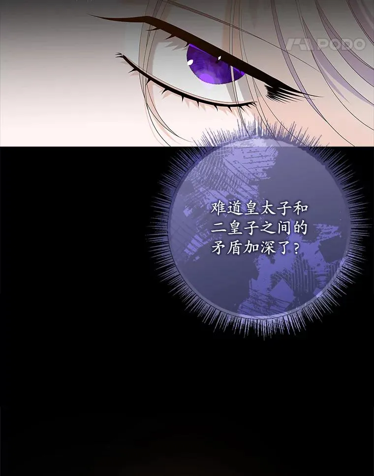 36.琳泰拉的委托 第30页