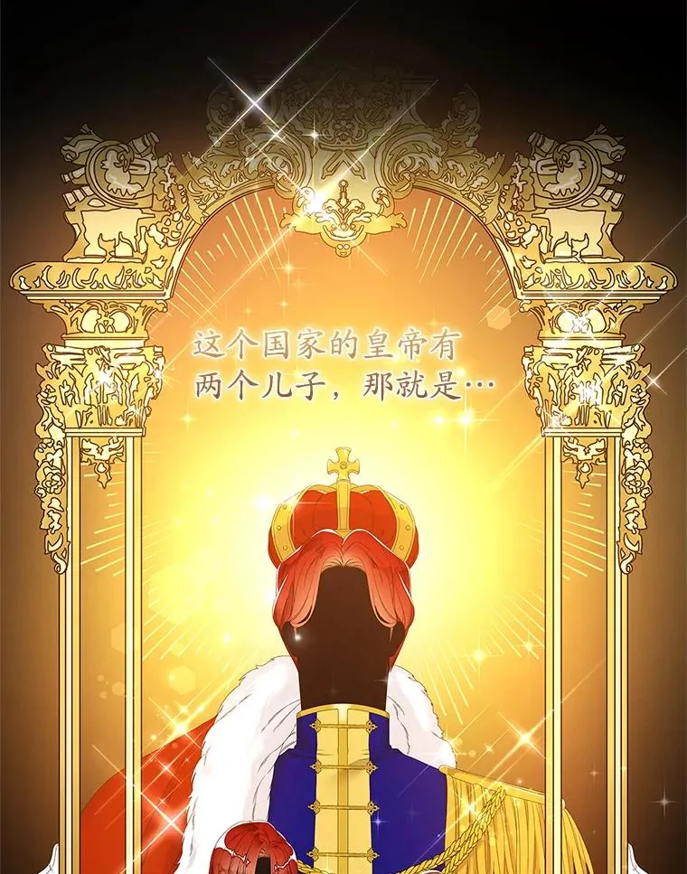 36.琳泰拉的委托 第31页