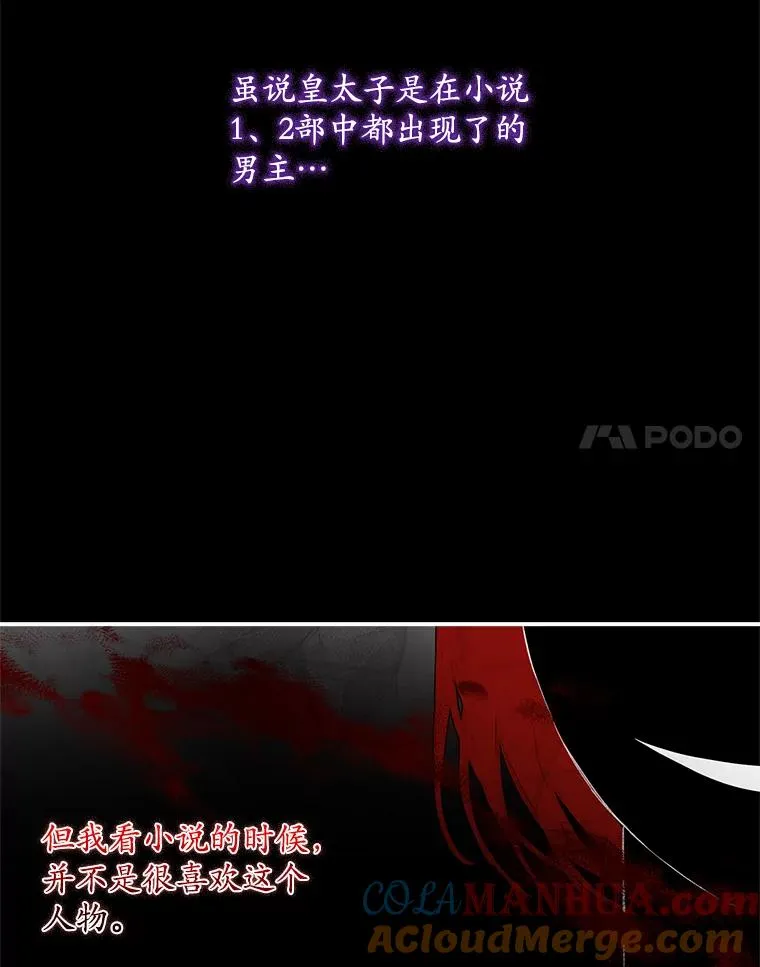 36.琳泰拉的委托 第33页