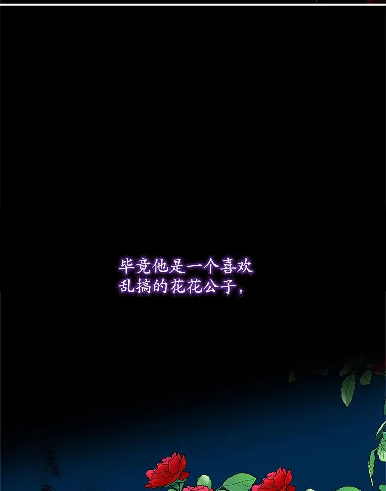 36.琳泰拉的委托 第34页