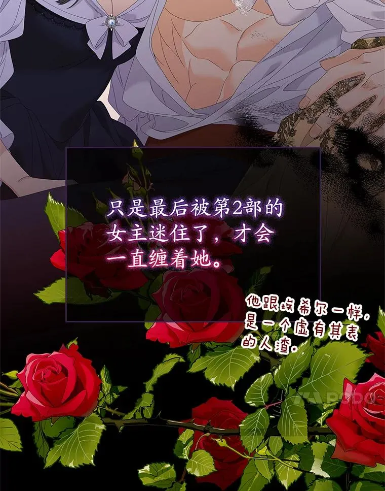 36.琳泰拉的委托 第36页