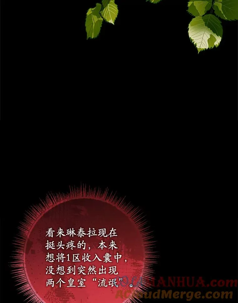 36.琳泰拉的委托 第37页