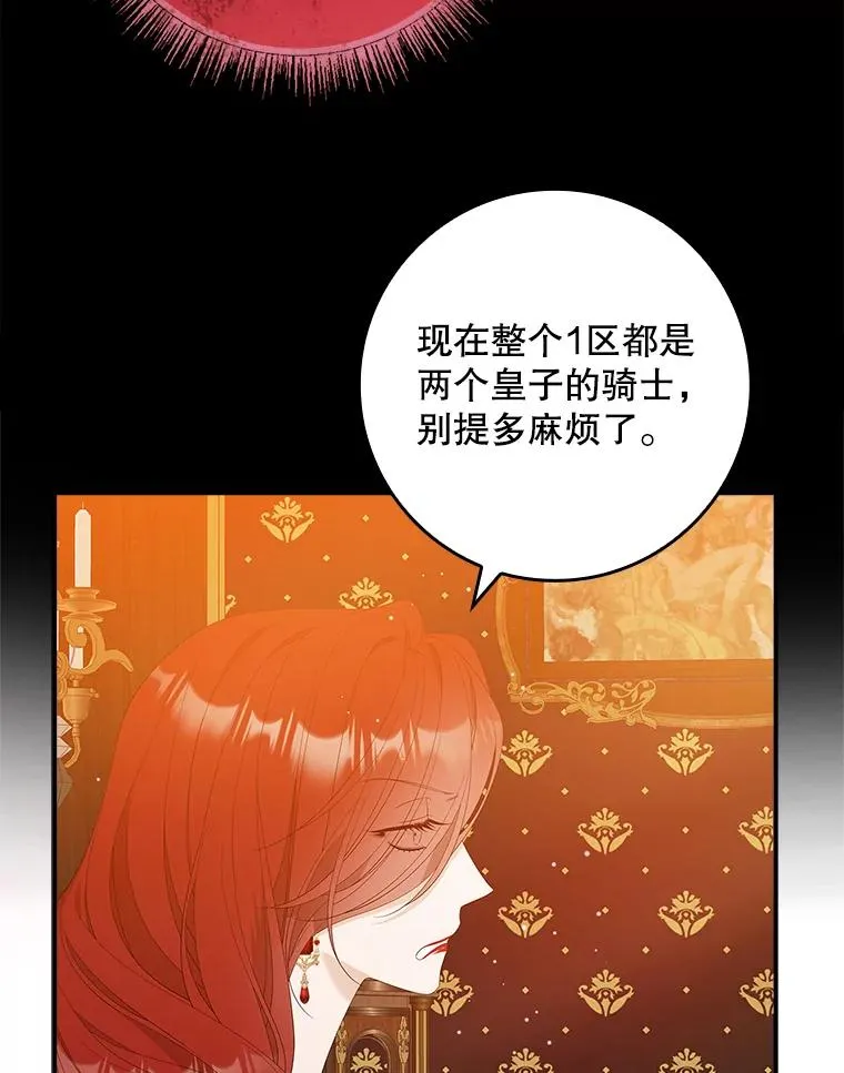 36.琳泰拉的委托 第38页