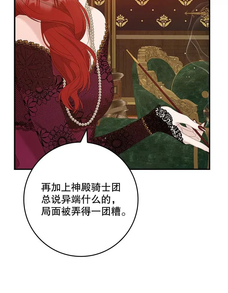 36.琳泰拉的委托 第39页
